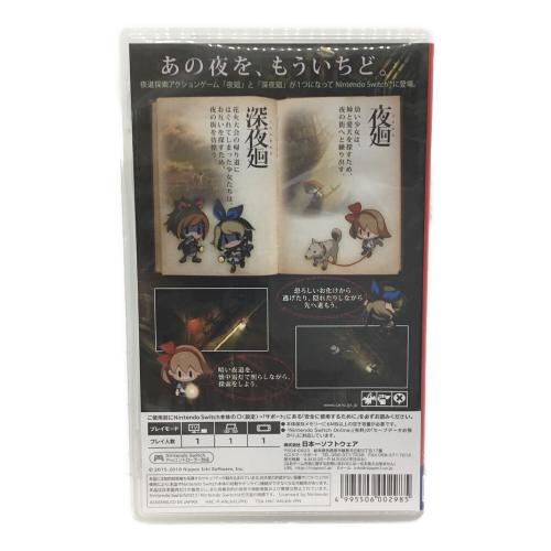 日本一ソフトウェア (ニホンイチソフトウェア) 夜廻と深夜廻 for Nintendo Switch Nintendo Switch用ソフト CERO C (15歳以上対象)