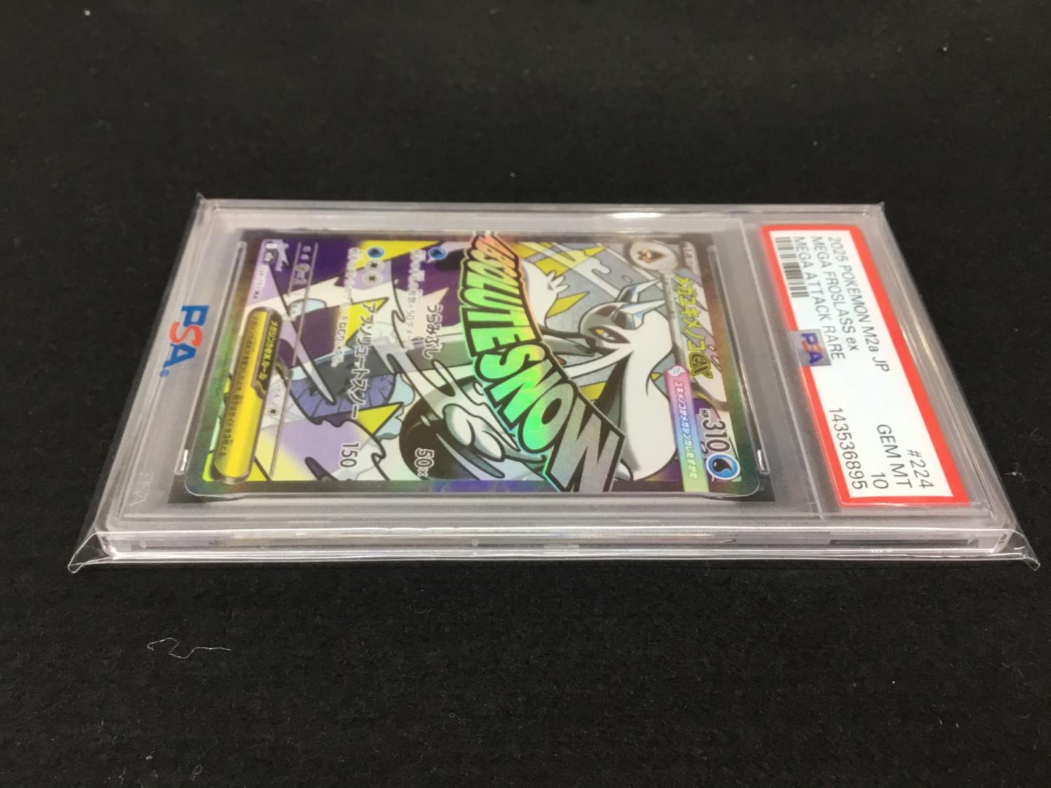 メガユキメノコex I M2α 224/193 MA ポケモンカード PSA10｜トレファク