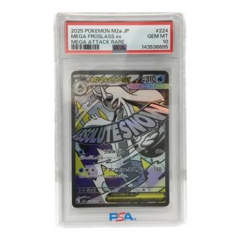 メガユキメノコex I M2α 224/193 MA ポケモンカード PSA10