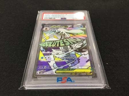 メガユキメノコex I M2α 224/193 MA ポケモンカード PSA10｜トレファク