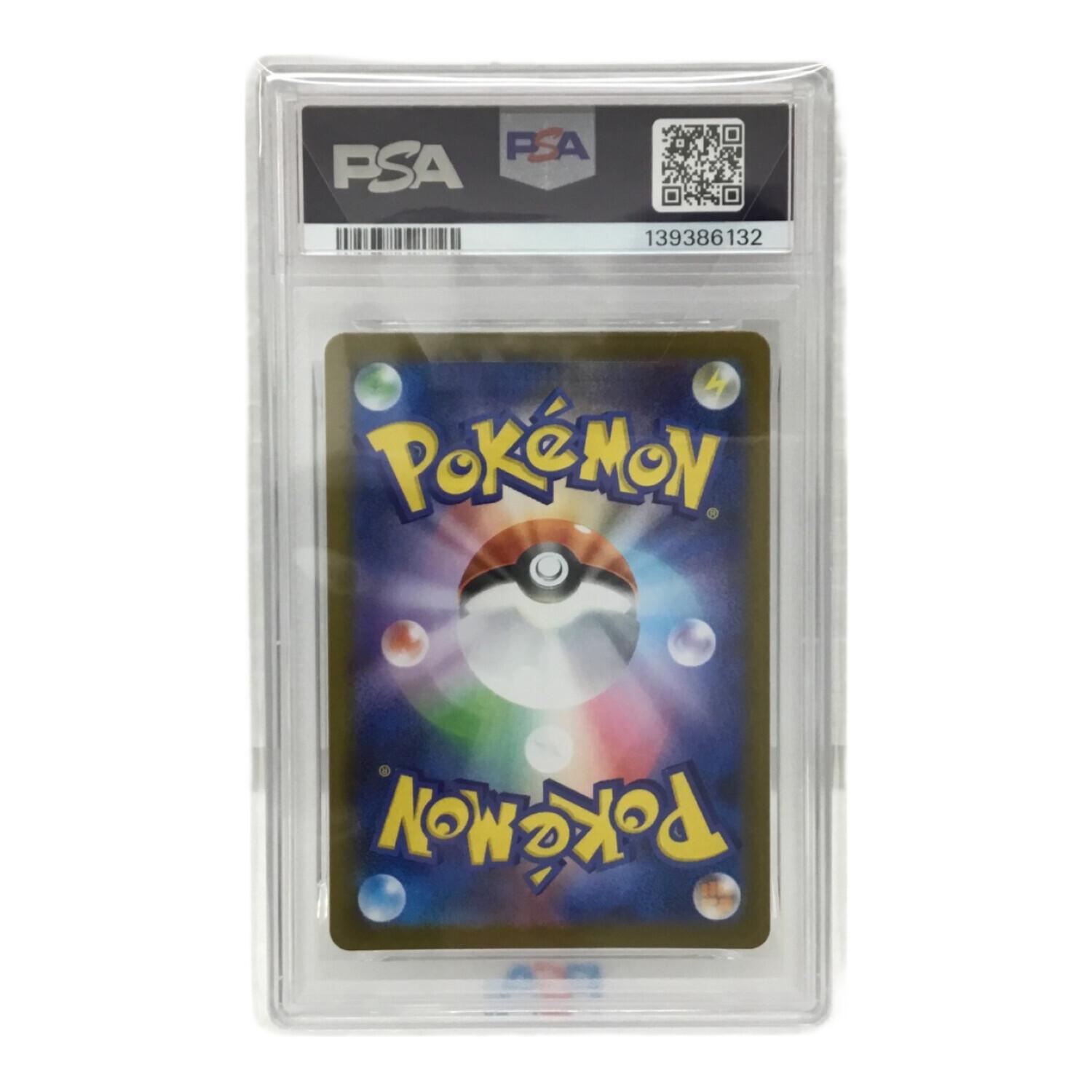 フシギダネ I M1L 064/063 ポケモンカード PSA10｜トレファクONLINE