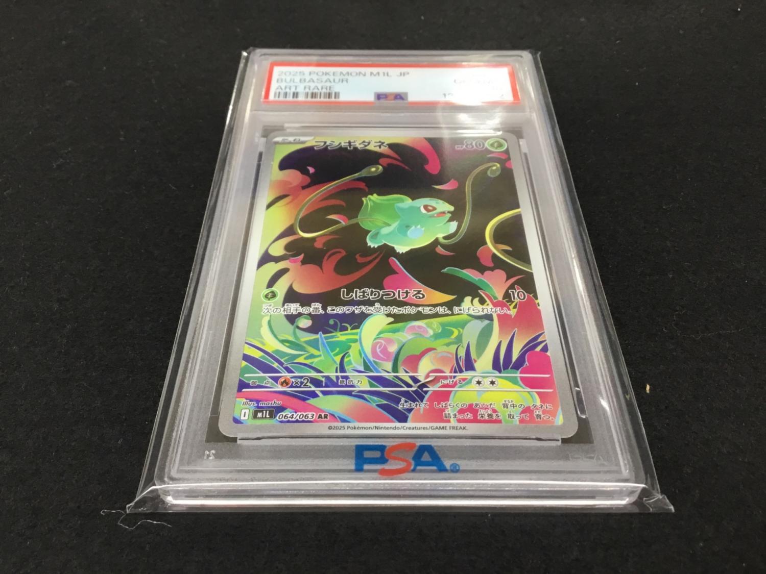 フシギダネ I M1L 064/063 ポケモンカード PSA10｜トレファクONLINE