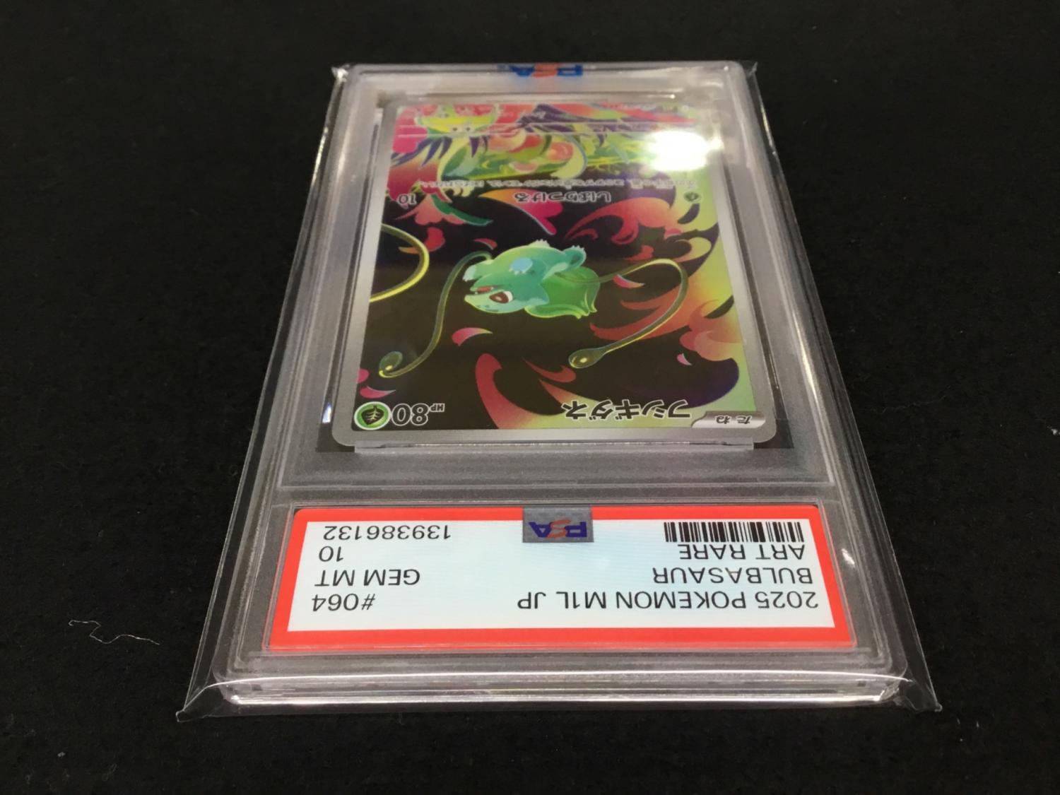 フシギダネ I M1L 064/063 ポケモンカード PSA10｜トレファクONLINE