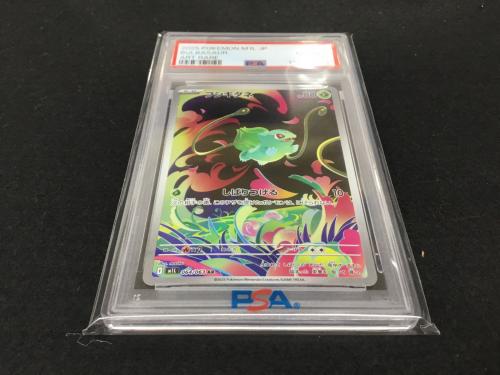 フシギダネ I M1L 064/063 ポケモンカード PSA10