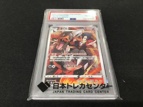 ヘルガー S8b E 206/184 CHR ポケモンカード PSA10
