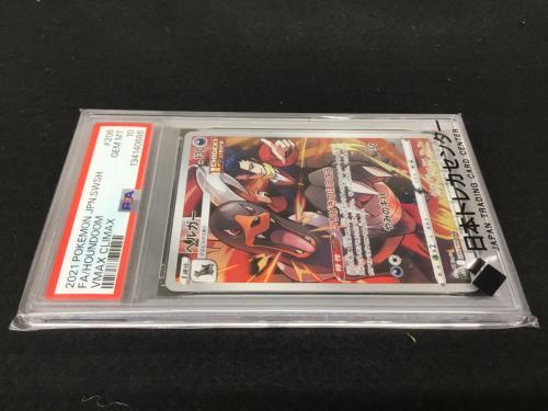 ヘルガー S8b E 206/184 CHR ポケモンカード PSA10｜トレファクONLINE
