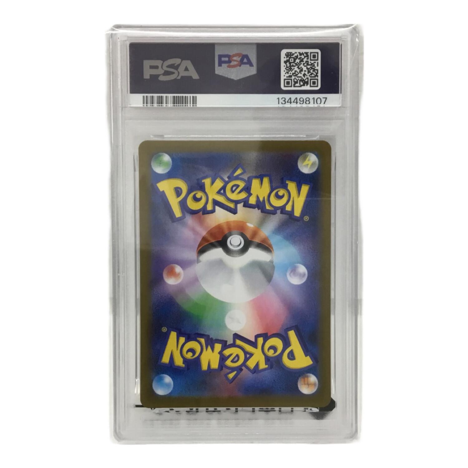 オンバット I SV9 111/100 AR ポケモンカード PSA10｜トレファクONLINE