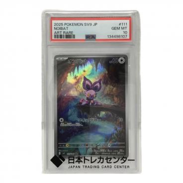 カテゴリ：ポケモンカード｜キーワード：PSA】商品一覧｜中古