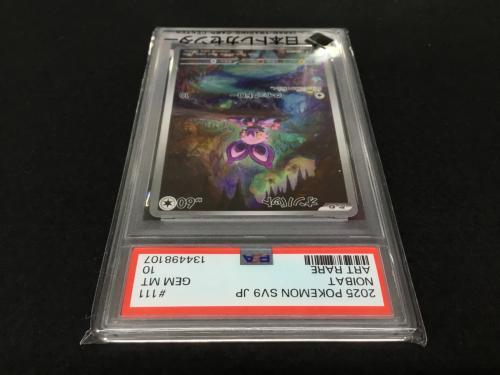 オンバット I SV9 111/100 AR ポケモンカード PSA10