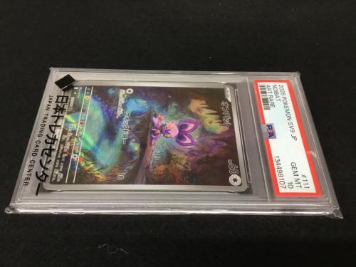 オンバット I SV9 111/100 AR ポケモンカード PSA10