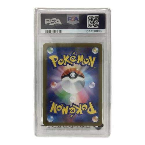 ナマケロ H SV8 117/106 AR ポケモンカード PSA10