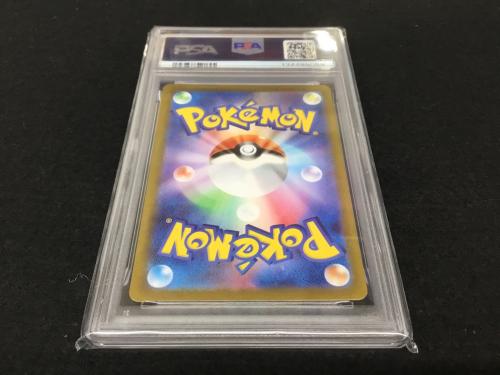 ナマケロ H SV8 117/106 AR ポケモンカード PSA10
