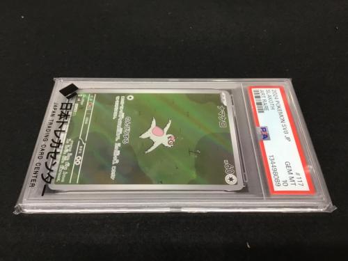 ナマケロ H SV8 117/106 AR ポケモンカード PSA10