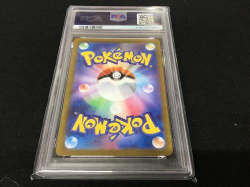 ナマケロ H SV8 117/106 AR ポケモンカード PSA10