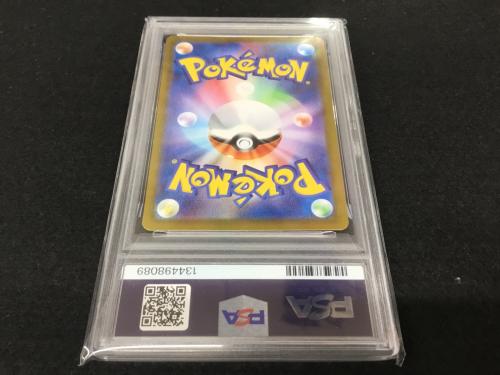 ナマケロ H SV8 117/106 AR ポケモンカード PSA10