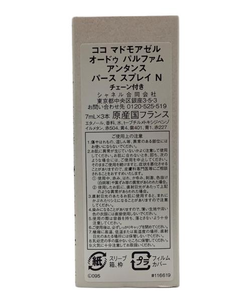 CHANEL (シャネル) オードパルファム ココ マドモアゼル 未使用品