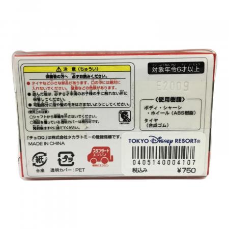 ティガーのスポーツカー チョロQ ディズニーリゾート TAKARA TOMY