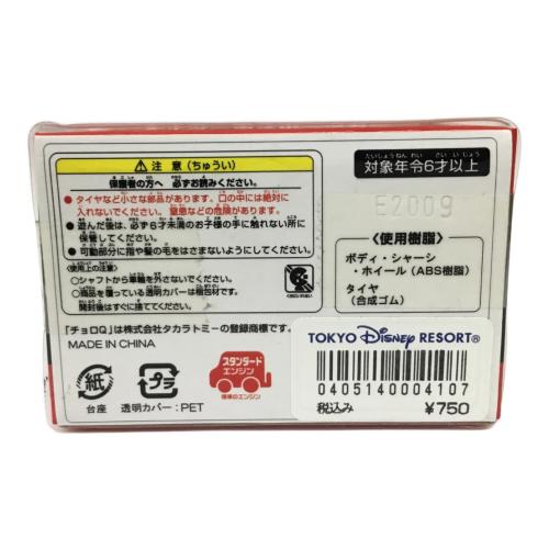 ティガーのスポーツカー チョロQ ディズニーリゾート TAKARA TOMY(タカラトミー) 未開封品