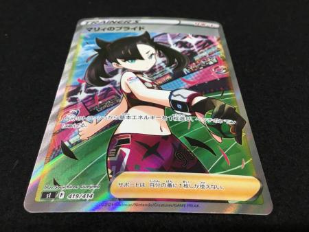 ヤ*ィ様 ポケモンカード　マリィのプライドSR ポケモンカードゲーム マリィのプライド SR 1枚の通販 につ