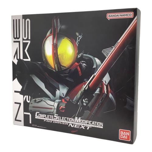 仮面ライダー555(ファイズ) (カメンライダーファイズ) CSMファイズドライバーNEXT 仮面ライダー