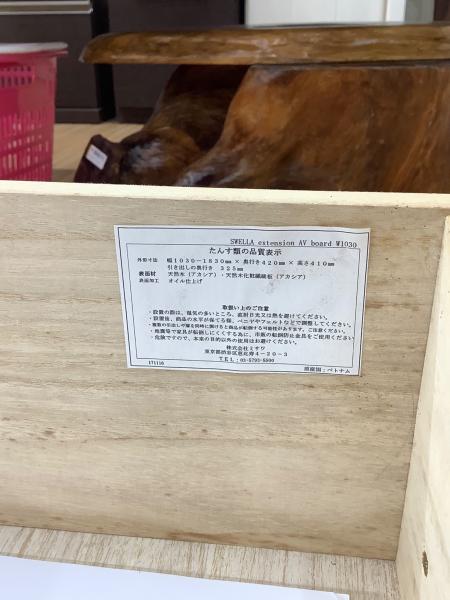 UNICO (ウニコ) SWELLA extension AV board W1030 テレビボード