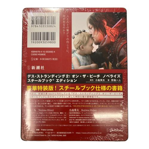 コジマプロダクション デス・ストランディング２：オン・ザ・ビーチノベライズスチールブックエディション