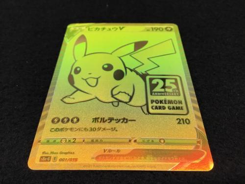 ポケモンカードゲーム ソード＆シールド「25th ANNIVERSARY GOLDEN BOX」
