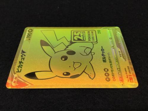 ポケモンカードゲーム ソード＆シールド「25th ANNIVERSARY GOLDEN BOX」