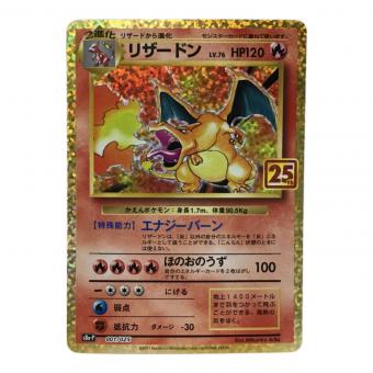 リザードン 25th版 s8b-P 001/025 ポケモンカード