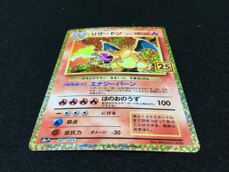 リザードン 25th版 s8b-P 001/025 ポケモンカード｜トレファクONLINE