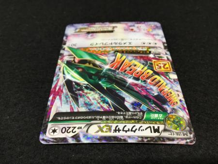 MレックウザEX 25th版 s8b-P 024/025 ポケモンカード｜トレファクONLINE