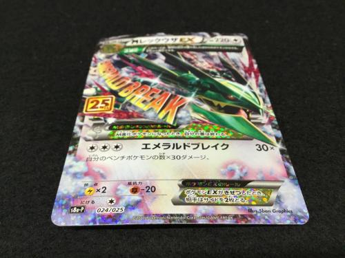 MレックウザEX  25th版 s8b-P 024/025 ポケモンカード