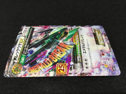 MレックウザEX  25th版 s8b-P 024/025 ポケモンカード