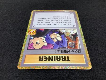 ロケット団参上！ 25th版 s8b-P 006/025 ポケモンカード｜トレファクONLINE