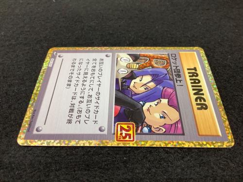 ロケット団参上！ 25th版 s8b-P 006/025 ポケモンカード