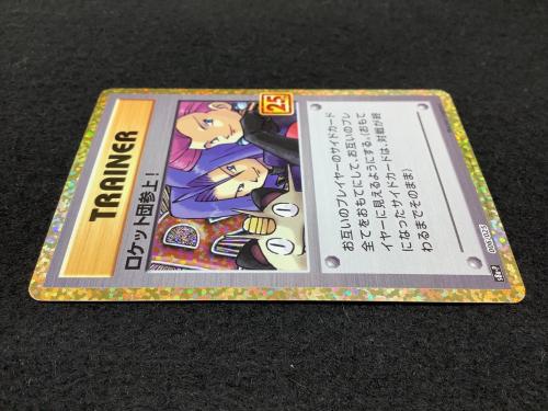 ロケット団参上！ 25th版 s8b-P 006/025 ポケモンカード