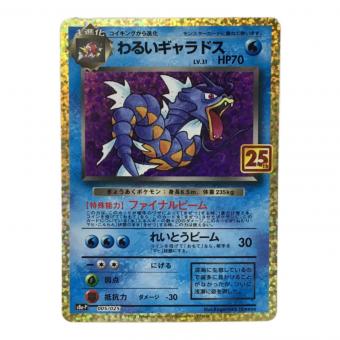 わるいギャラドス 25th版 s8b-P 005/025 ポケモンカード