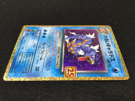 わるいギャラドス 25th版 s8b-P 005/025 ポケモンカード｜トレファクONLINE