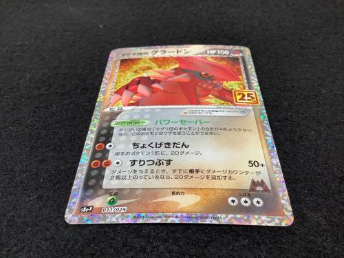 マグマ団のグラードン 25th版 s8b-P 011/025 ポケモンカード