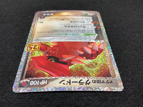 マグマ団のグラードン 25th版 s8b-P 011/025 ポケモンカード