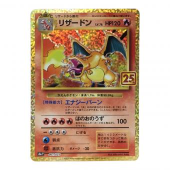 リザードン 25th版 s8b-P 001/025 ポケモンカード