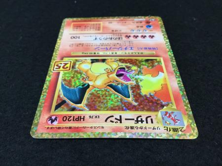 リザードン 25th版 s8b-P 001/025 ポケモンカード｜トレファクONLINE