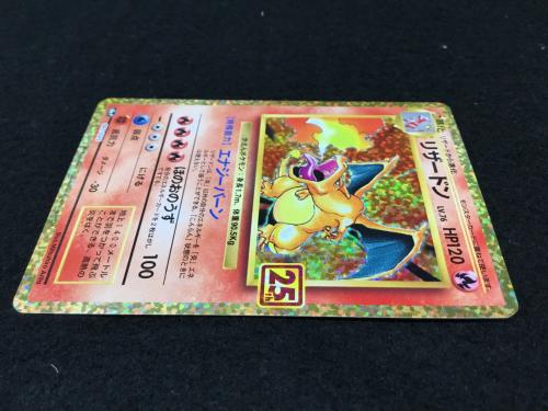 リザードン 25th PSA10 ポケモンカード 25周年 001/025 PSA10》 リザードン 《25th》《PROMO》001/025 | のTONARI