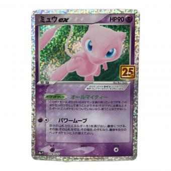 ミュウex 25th版 s8b-P 014/025 ポケモンカード