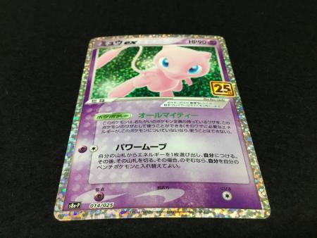 ミュウex 25th版 s8b-P 014/025 ポケモンカード｜トレファクONLINE