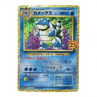 カメックス 25th版 s8b-P 003/025 ポケモンカード
