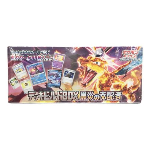ポケモンカードゲーム スカーレット＆ヴァイオレット デッキビルドBOX 黒炎の支配者 1BOX 未開封品