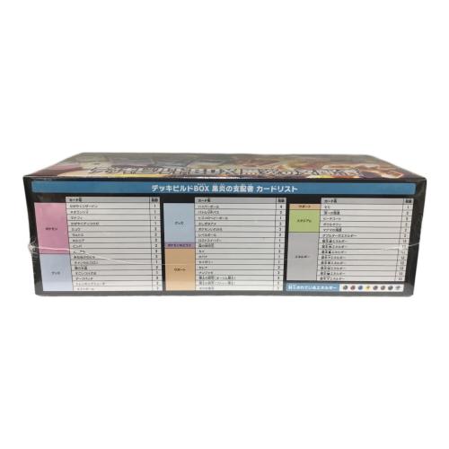 ポケモンカードゲーム スカーレット＆ヴァイオレット デッキビルドBOX 黒炎の支配者 1BOX 未開封品
