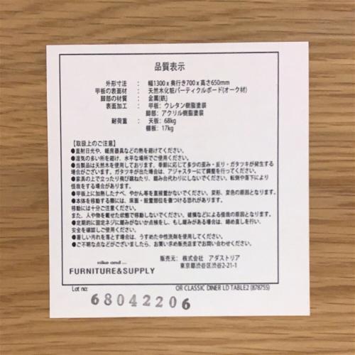 niko and ... FURNITURE & SUPPLY (ニコアンド ファニチャーアンドサプライ) ダイニングテーブル  ナチュラル