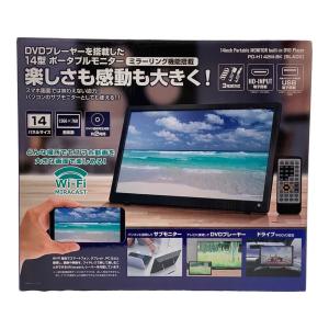 DVDプレーヤー搭載 14型 ポータブルモニター PD-H142M-BK ミラーリング機能搭載